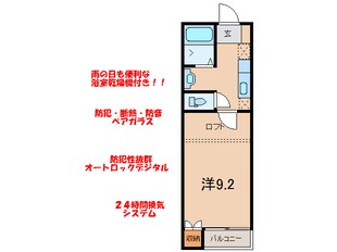 エクレール山下町の物件間取画像